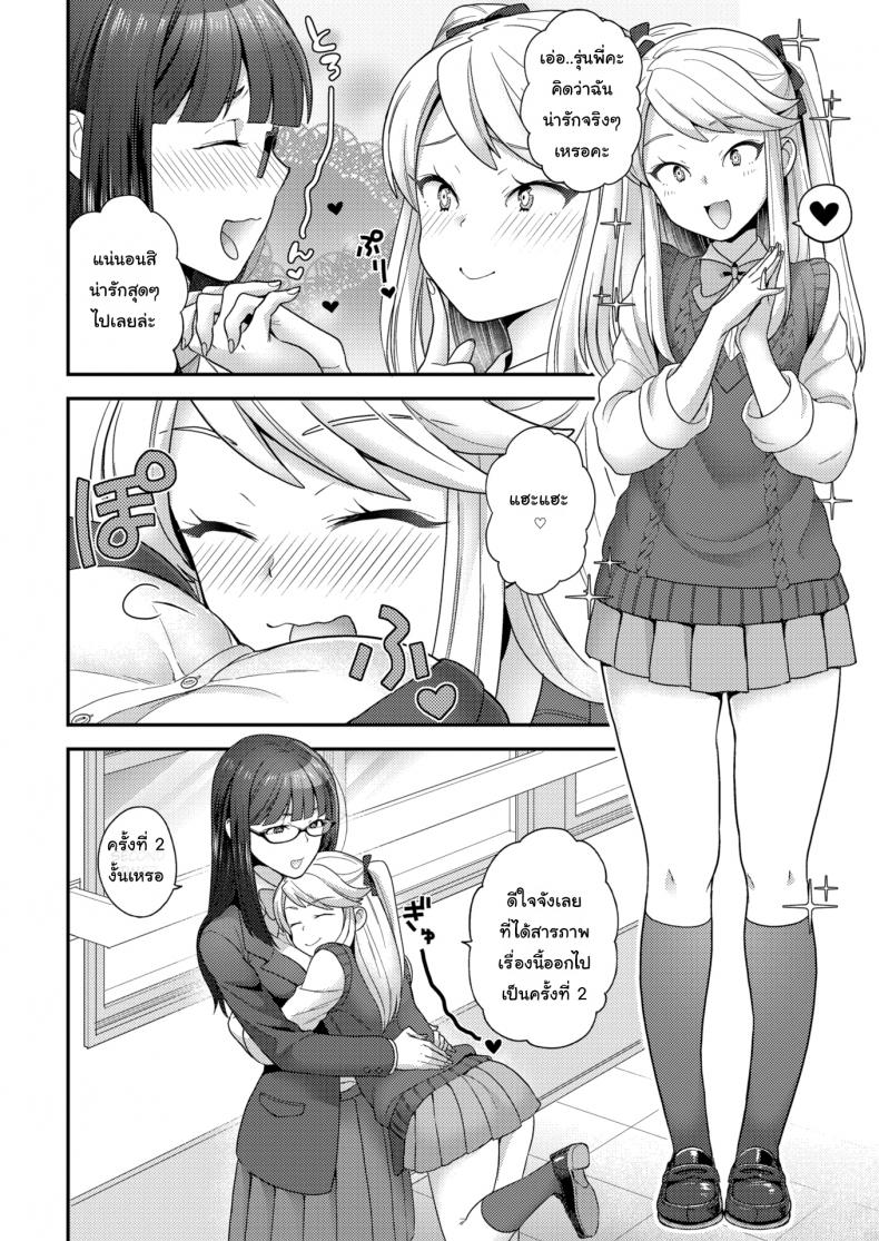 ไม่ชอบผู้ชายก็ไม่มีปัญหา [Yoshiragi] Trans X Trance ภาพ 1