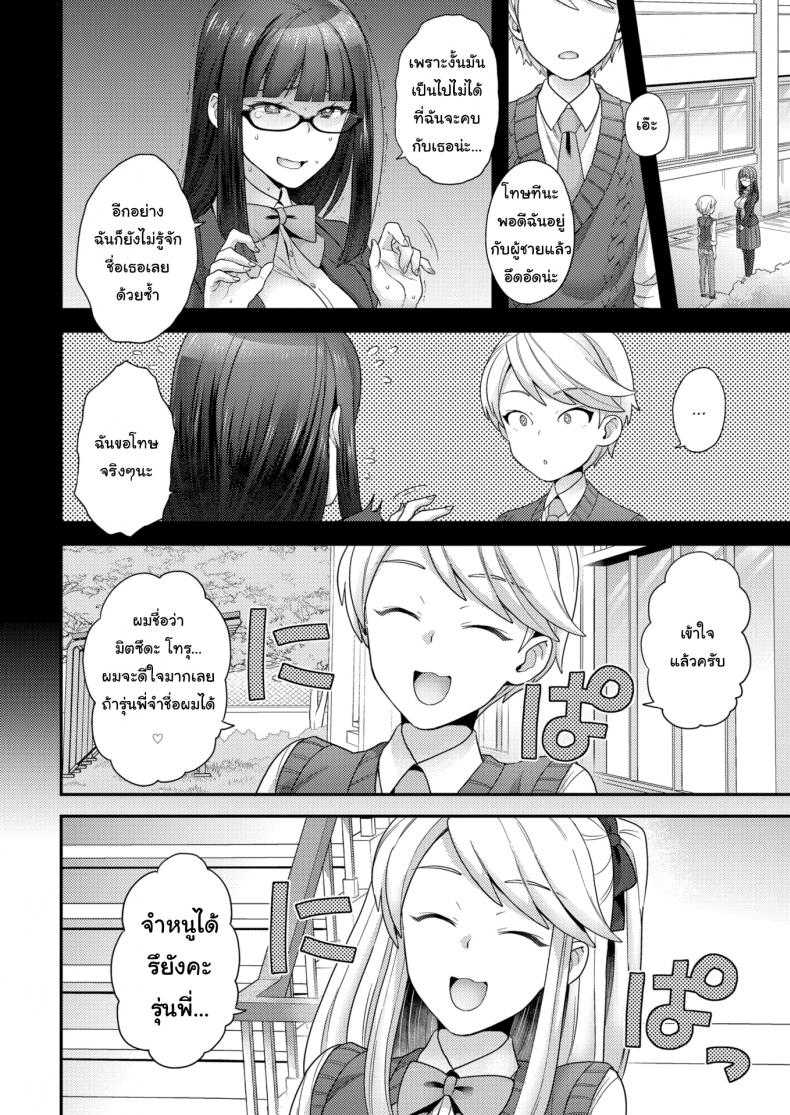 ไม่ชอบผู้ชายก็ไม่มีปัญหา [Yoshiragi] Trans X Trance ภาพ 3