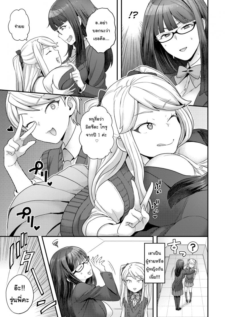 ไม่ชอบผู้ชายก็ไม่มีปัญหา [Yoshiragi] Trans X Trance ภาพ 4