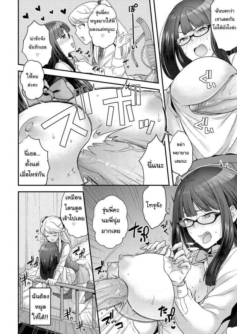 ไม่ชอบผู้ชายก็ไม่มีปัญหา [Yoshiragi] Trans X Trance ภาพ 7