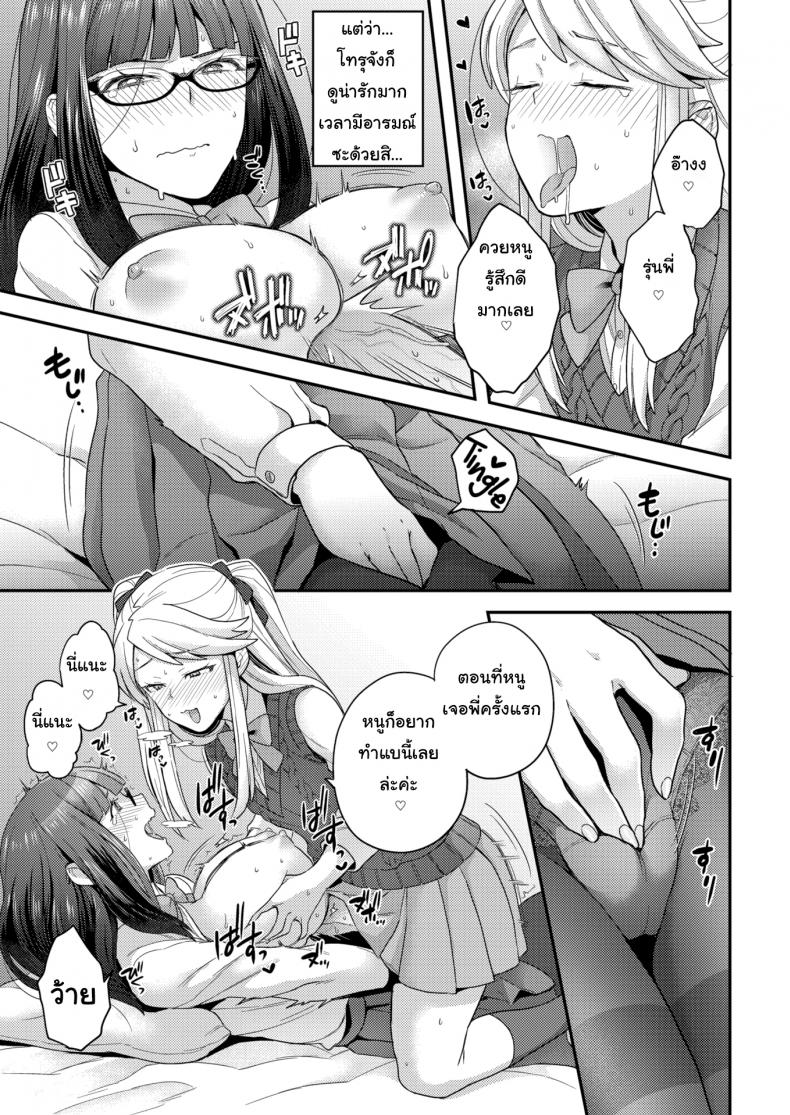 ไม่ชอบผู้ชายก็ไม่มีปัญหา [Yoshiragi] Trans X Trance ภาพ 8