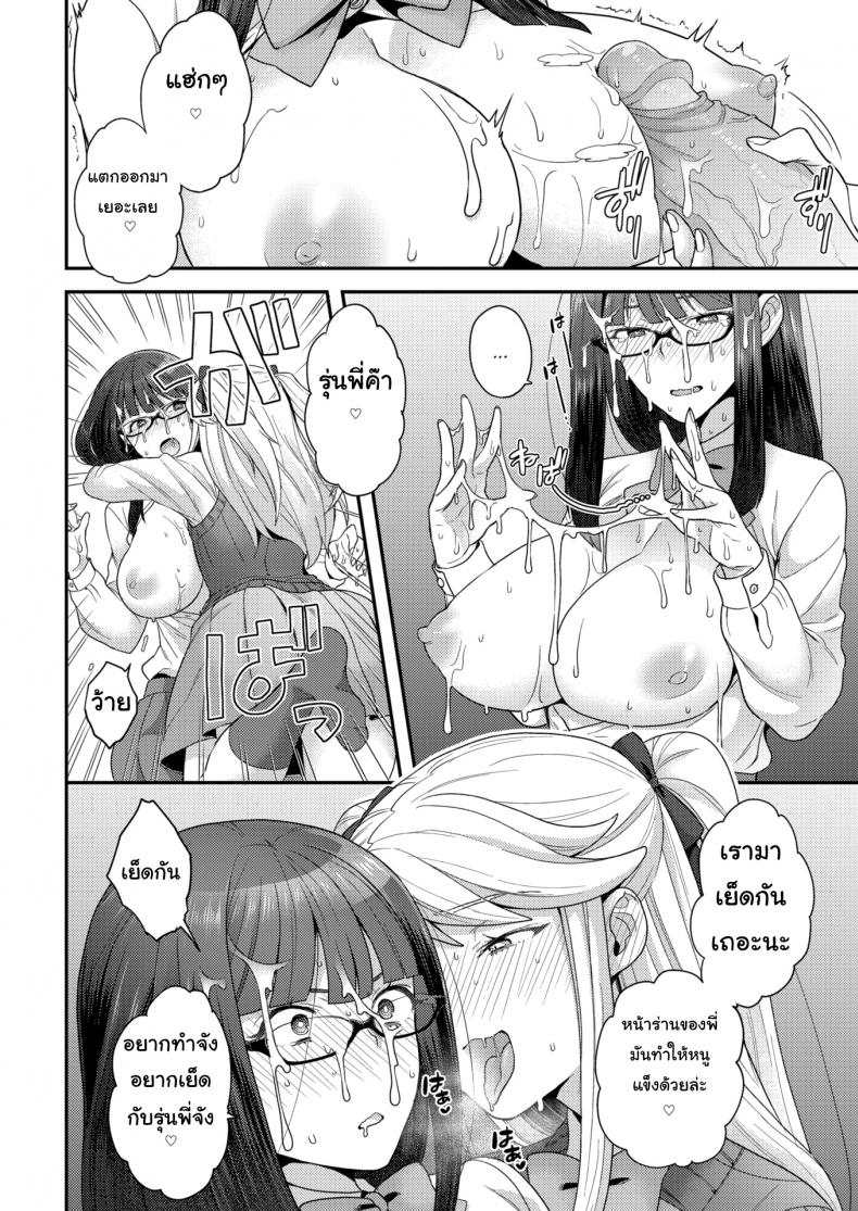 ไม่ชอบผู้ชายก็ไม่มีปัญหา [Yoshiragi] Trans X Trance ภาพ 11