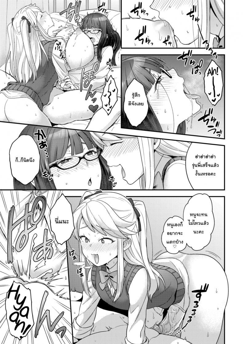 ไม่ชอบผู้ชายก็ไม่มีปัญหา [Yoshiragi] Trans X Trance ภาพ 16