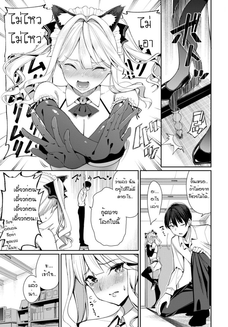 เมดหูแมว กับ แฟนสาวซึนเดเระ [Asamine Tel] Neko Maid to Tsundere Kanojo ภาพ 2