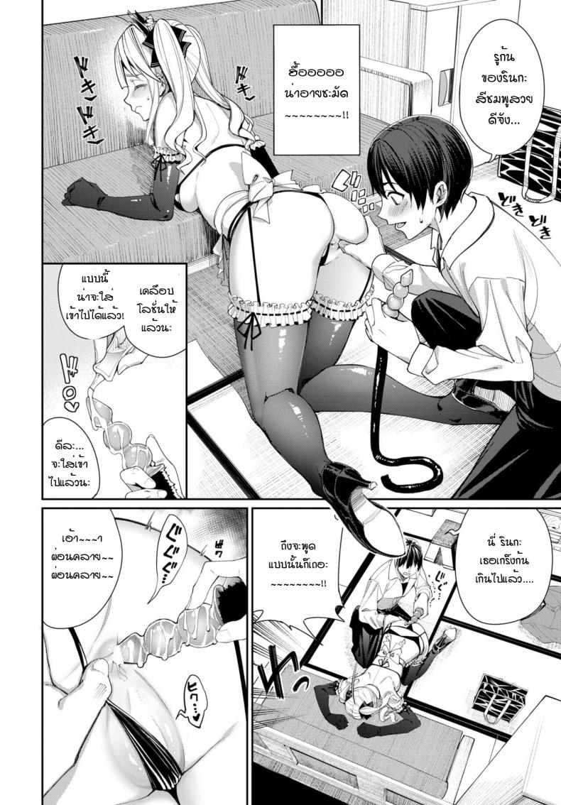 เมดหูแมว กับ แฟนสาวซึนเดเระ [Asamine Tel] Neko Maid to Tsundere Kanojo ภาพ 3