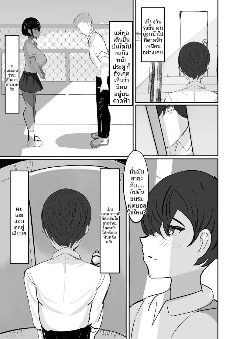 เพื่อนสมัยเด็กที่หลงใหลในสิ่งนั้นของผม [Fuwafuwa Raidou] ภาพ 23
