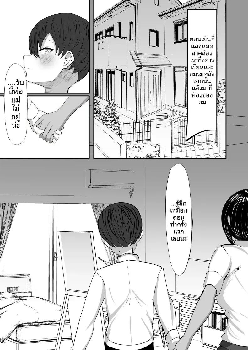 เพื่อนสมัยเด็กที่หลงใหลในสิ่งนั้นของผม [Fuwafuwa Raidou] ภาพ 41