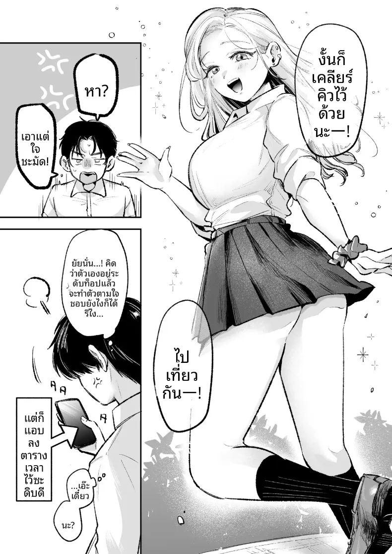 เพื่อนสมัยเด็กสุดป็อปขอโจมตีทั้งชุดนอน ภาพ 5