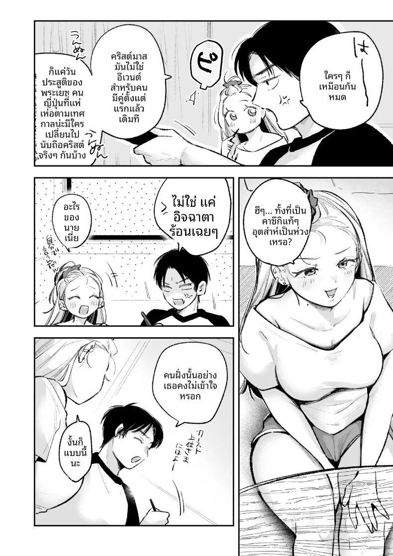 เพื่อนสมัยเด็กสุดป็อปขอโจมตีทั้งชุดนอน ภาพ 10