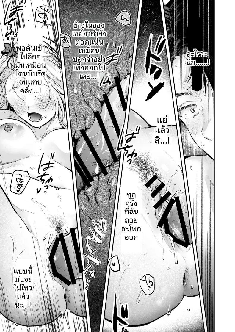 เพื่อนสมัยเด็กสุดป็อปขอโจมตีทั้งชุดนอน ภาพ 21