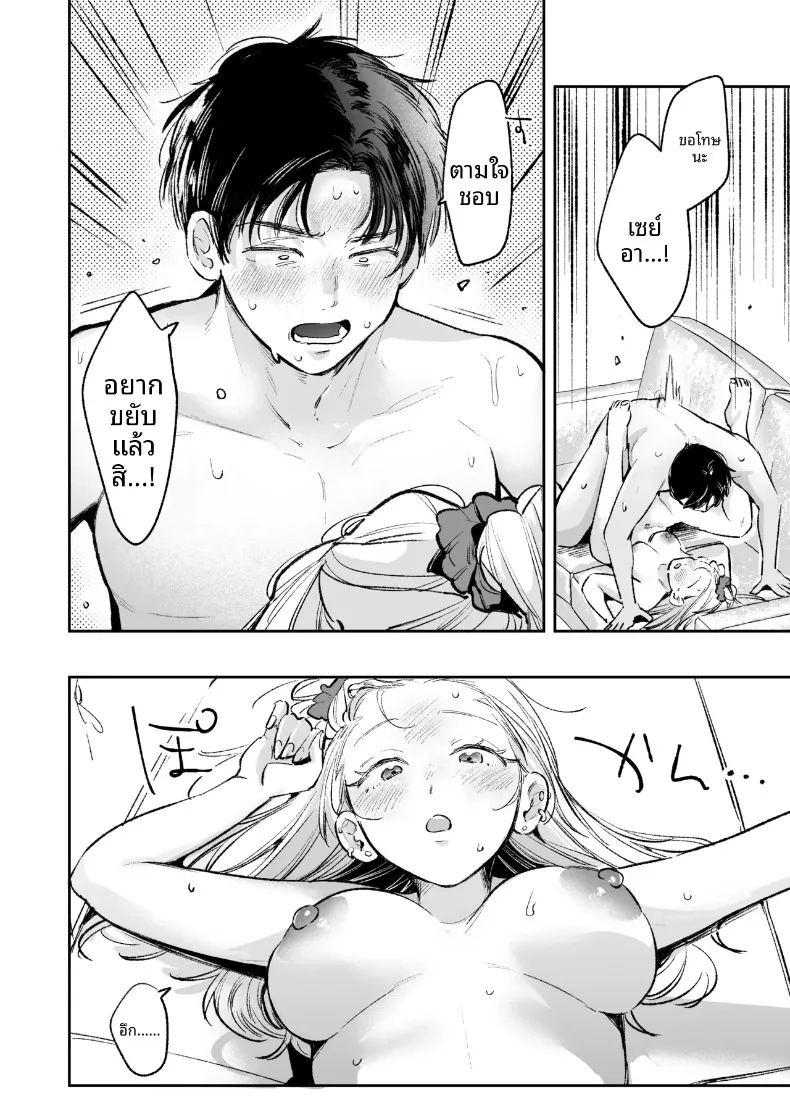 เพื่อนสมัยเด็กสุดป็อปขอโจมตีทั้งชุดนอน ภาพ 22