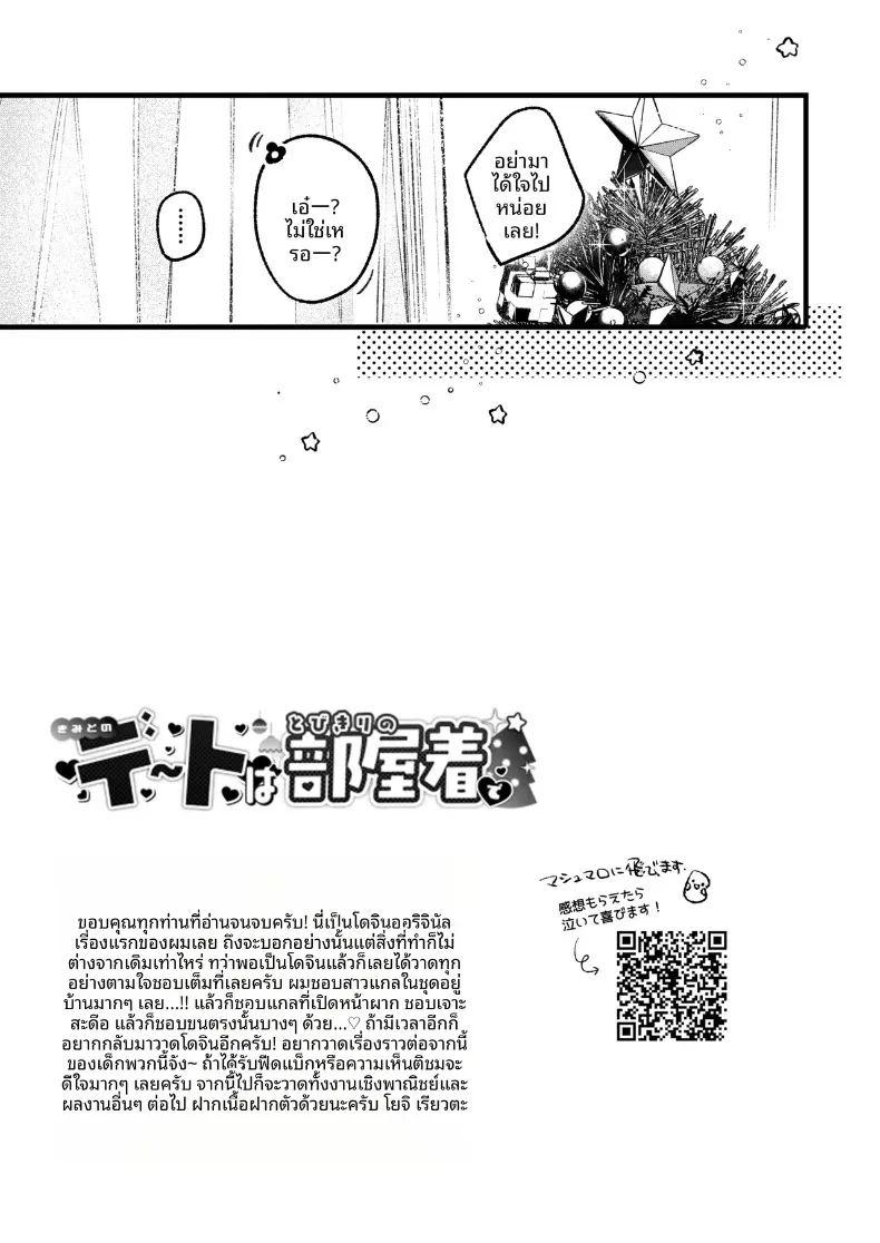 เพื่อนสมัยเด็กสุดป็อปขอโจมตีทั้งชุดนอน ภาพ 29
