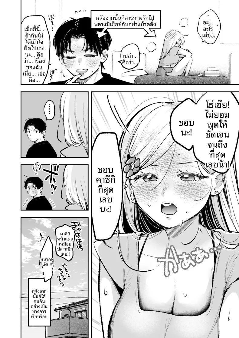 เพื่อนสมัยเด็กสุดป็อปขอโจมตีทั้งชุดนอน ภาพ 40