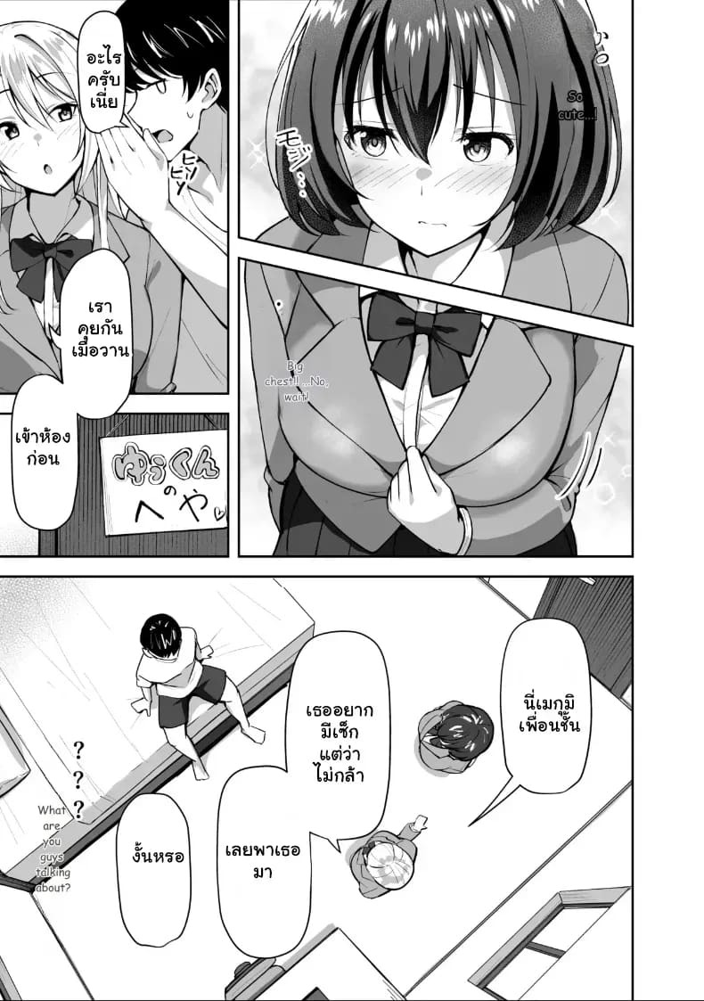 ข้อเสนอสุดเอ็กซ์จากพี่สะใภ้ส่งสาวมาให้ถึงห้อง ภาพ 8