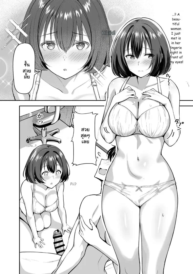 ข้อเสนอสุดเอ็กซ์จากพี่สะใภ้ส่งสาวมาให้ถึงห้อง ภาพ 11