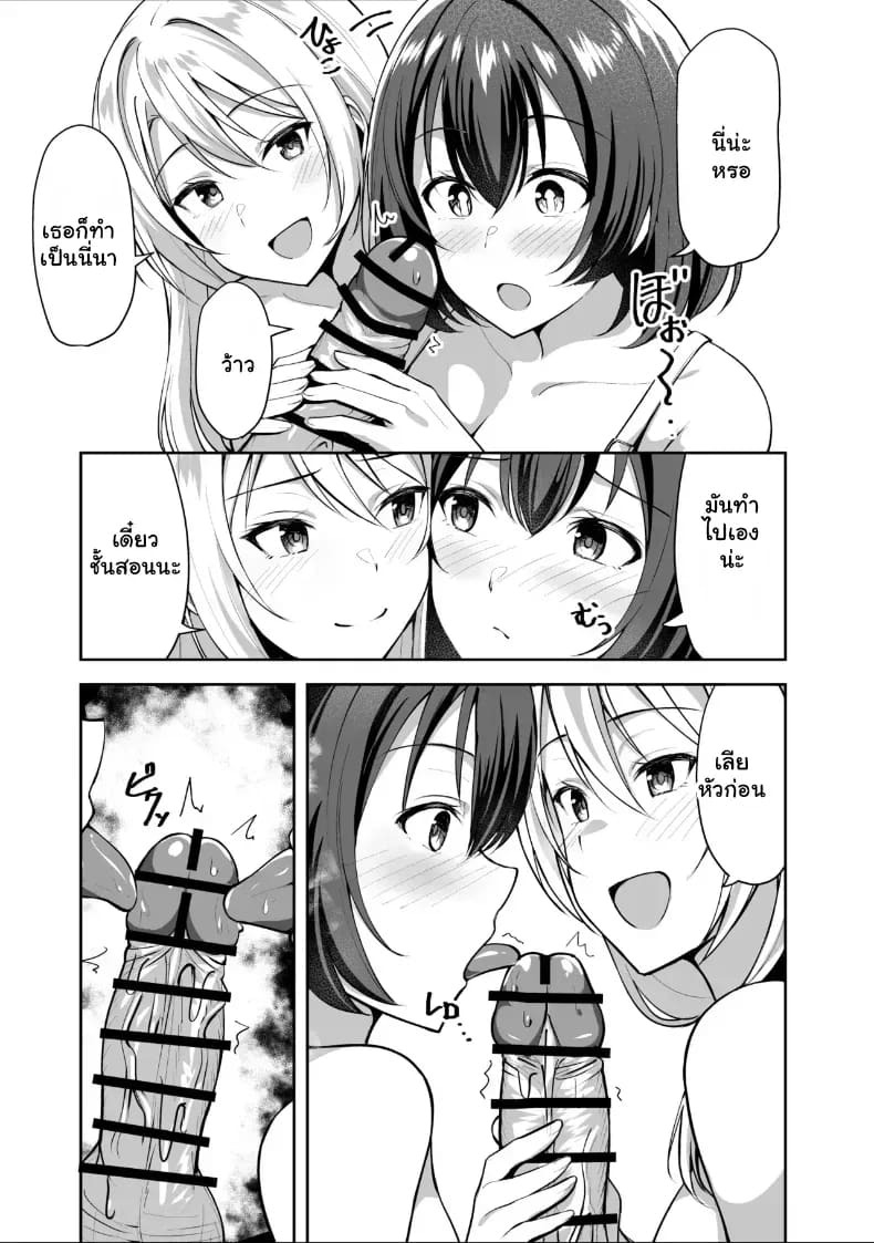 ข้อเสนอสุดเอ็กซ์จากพี่สะใภ้ส่งสาวมาให้ถึงห้อง ภาพ 12