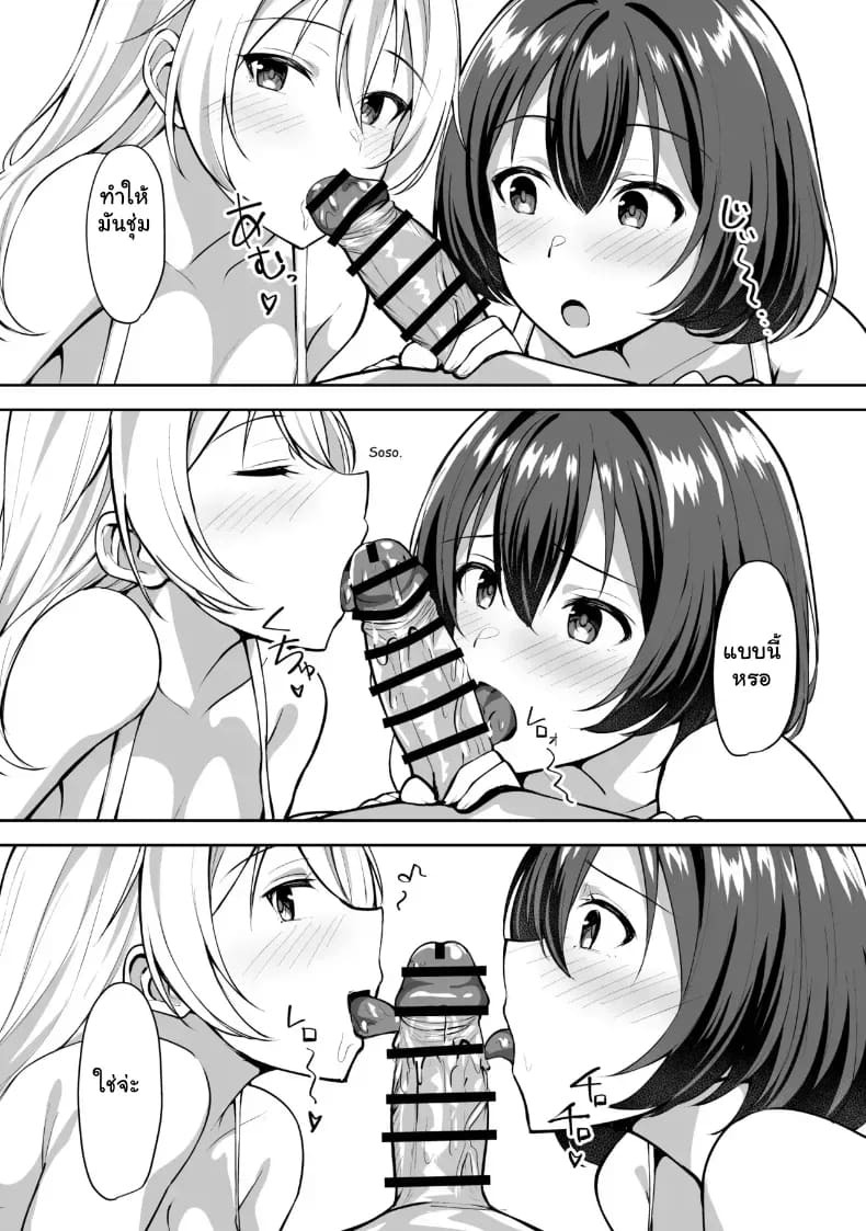 ข้อเสนอสุดเอ็กซ์จากพี่สะใภ้ส่งสาวมาให้ถึงห้อง ภาพ 13