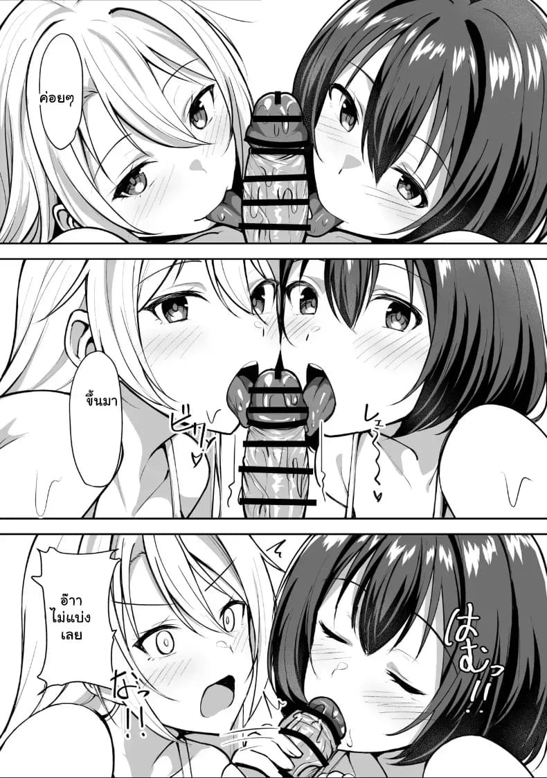 ข้อเสนอสุดเอ็กซ์จากพี่สะใภ้ส่งสาวมาให้ถึงห้อง ภาพ 14