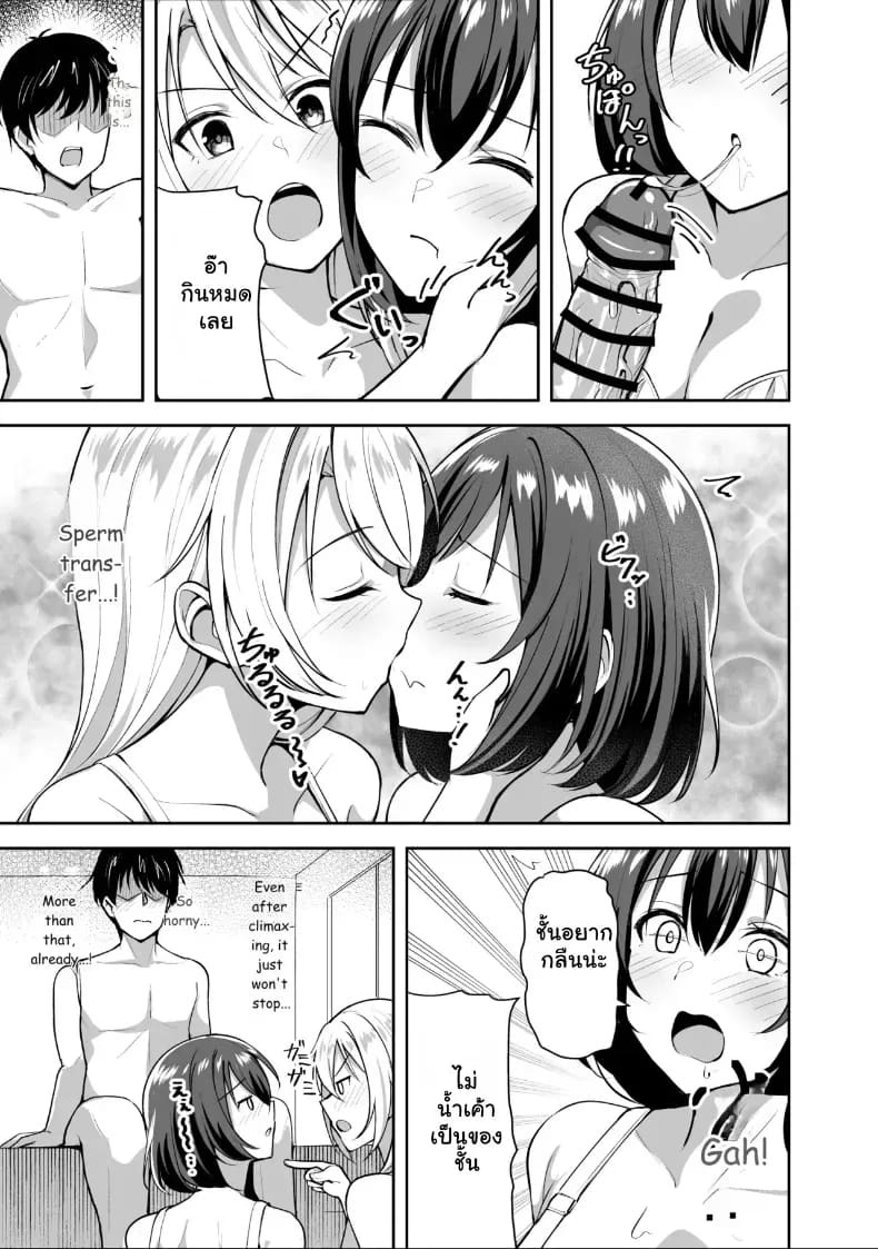 ข้อเสนอสุดเอ็กซ์จากพี่สะใภ้ส่งสาวมาให้ถึงห้อง ภาพ 16