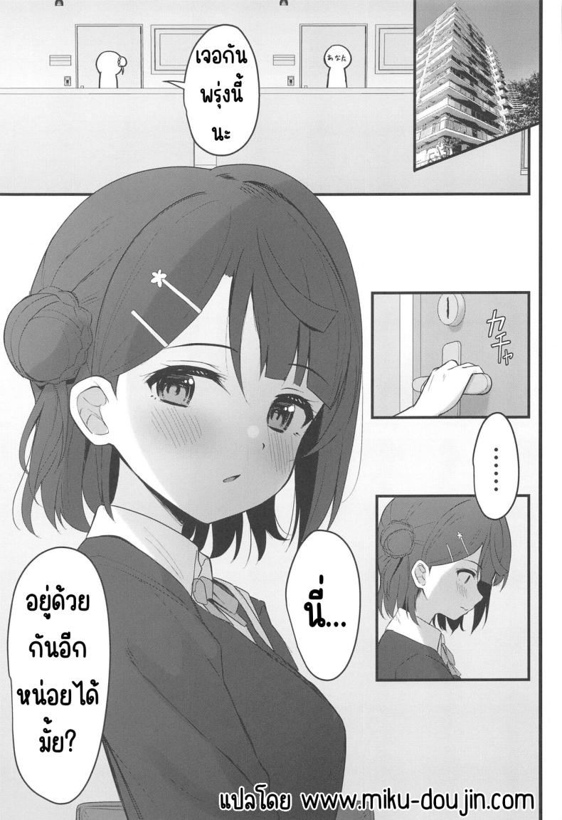 ความลับของดอกไม้ (Bokura no Love Live! 38) [Toyasuaina (Toyasu Aina)] Himitsu no Kaika Sengen (Love Live! Nijigasaki High School Idol Club) ภาพ 1