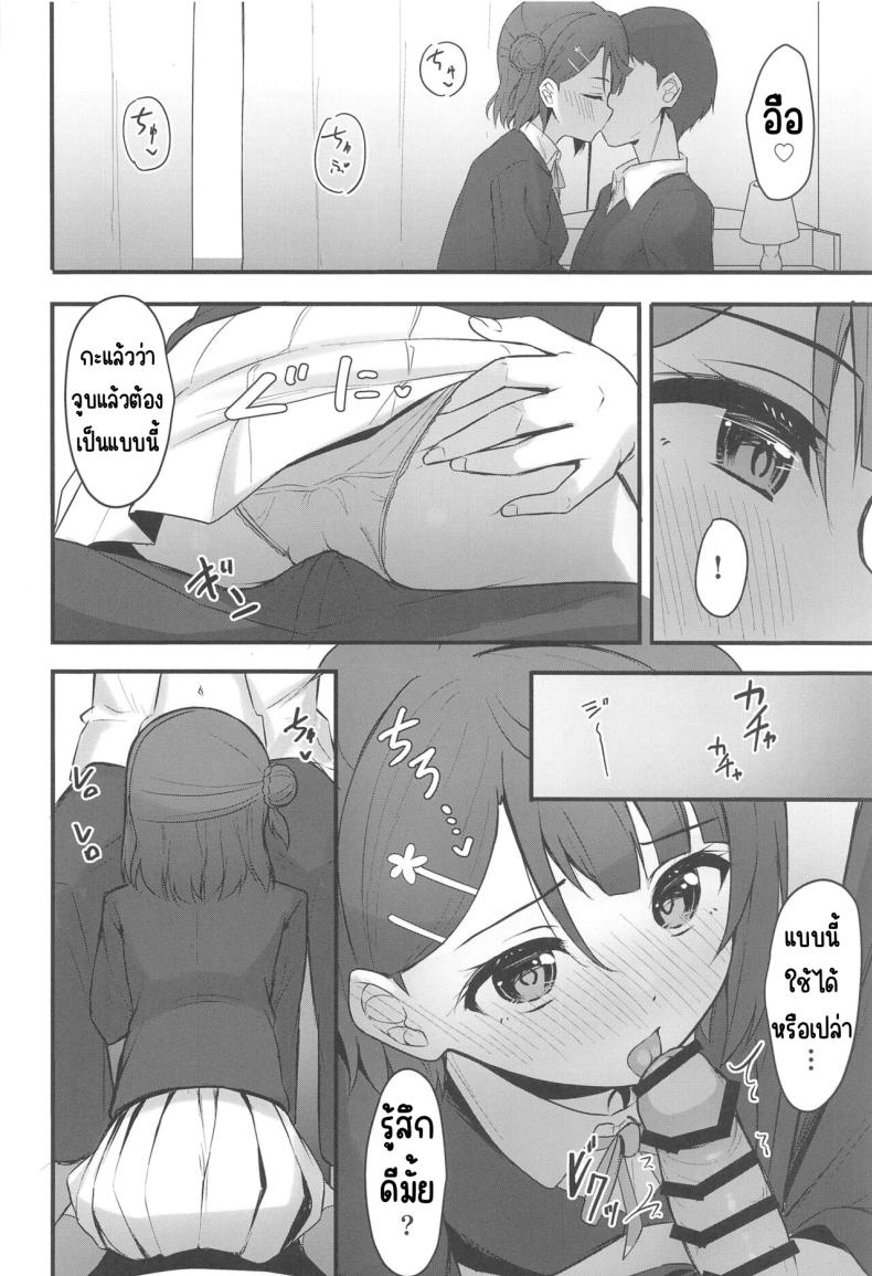 ความลับของดอกไม้ (Bokura no Love Live! 38) [Toyasuaina (Toyasu Aina)] Himitsu no Kaika Sengen (Love Live! Nijigasaki High School Idol Club) ภาพ 3