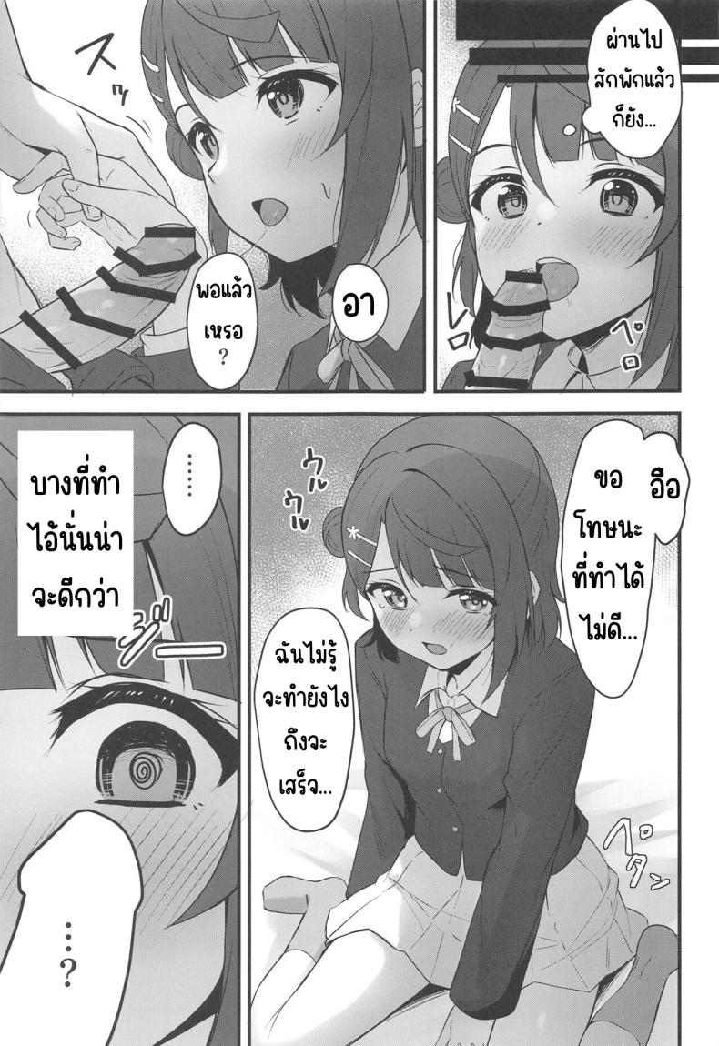 ความลับของดอกไม้ (Bokura no Love Live! 38) [Toyasuaina (Toyasu Aina)] Himitsu no Kaika Sengen (Love Live! Nijigasaki High School Idol Club) ภาพ 4