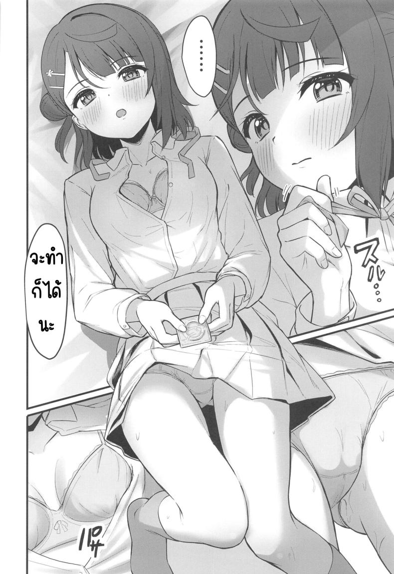 ความลับของดอกไม้ (Bokura no Love Live! 38) [Toyasuaina (Toyasu Aina)] Himitsu no Kaika Sengen (Love Live! Nijigasaki High School Idol Club) ภาพ 7