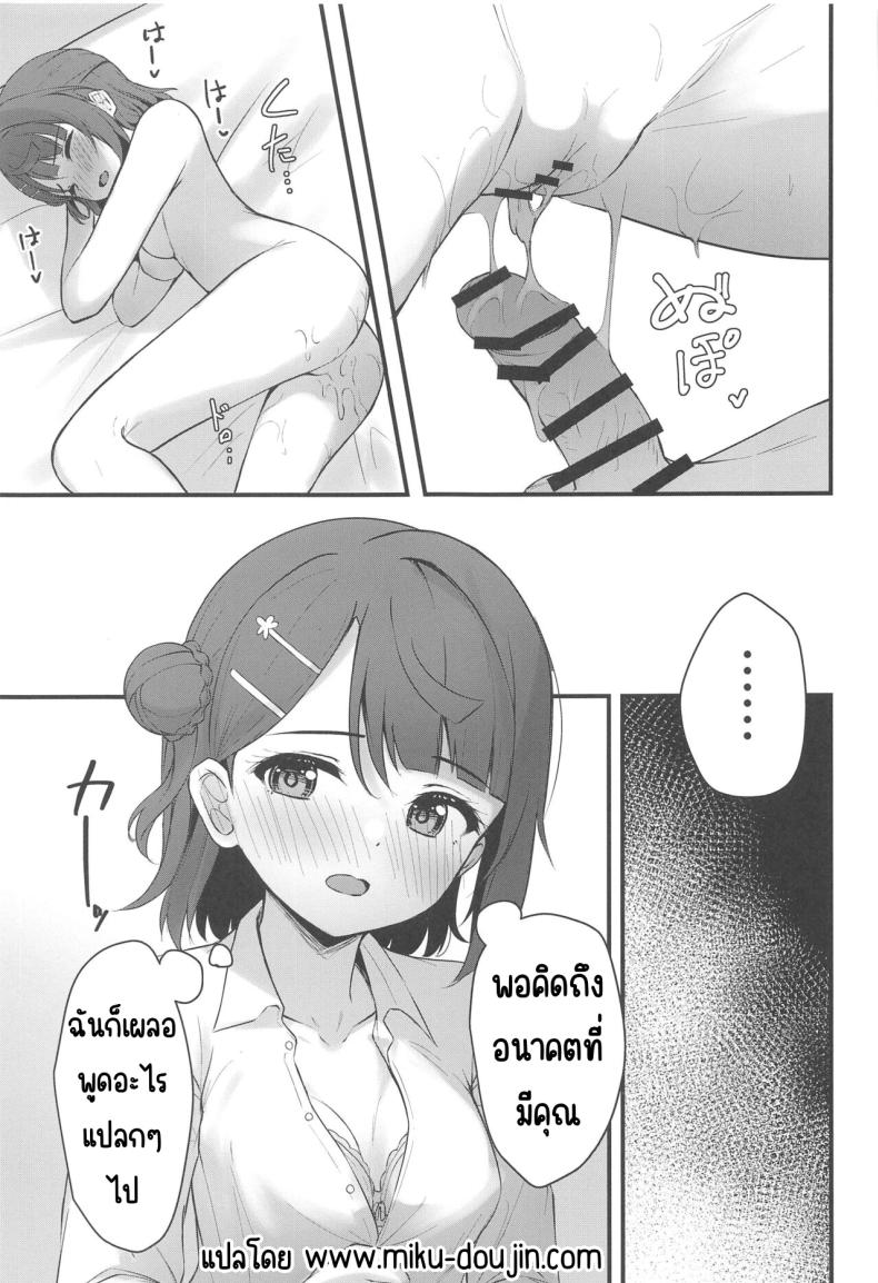 ความลับของดอกไม้ (Bokura no Love Live! 38) [Toyasuaina (Toyasu Aina)] Himitsu no Kaika Sengen (Love Live! Nijigasaki High School Idol Club) ภาพ 18