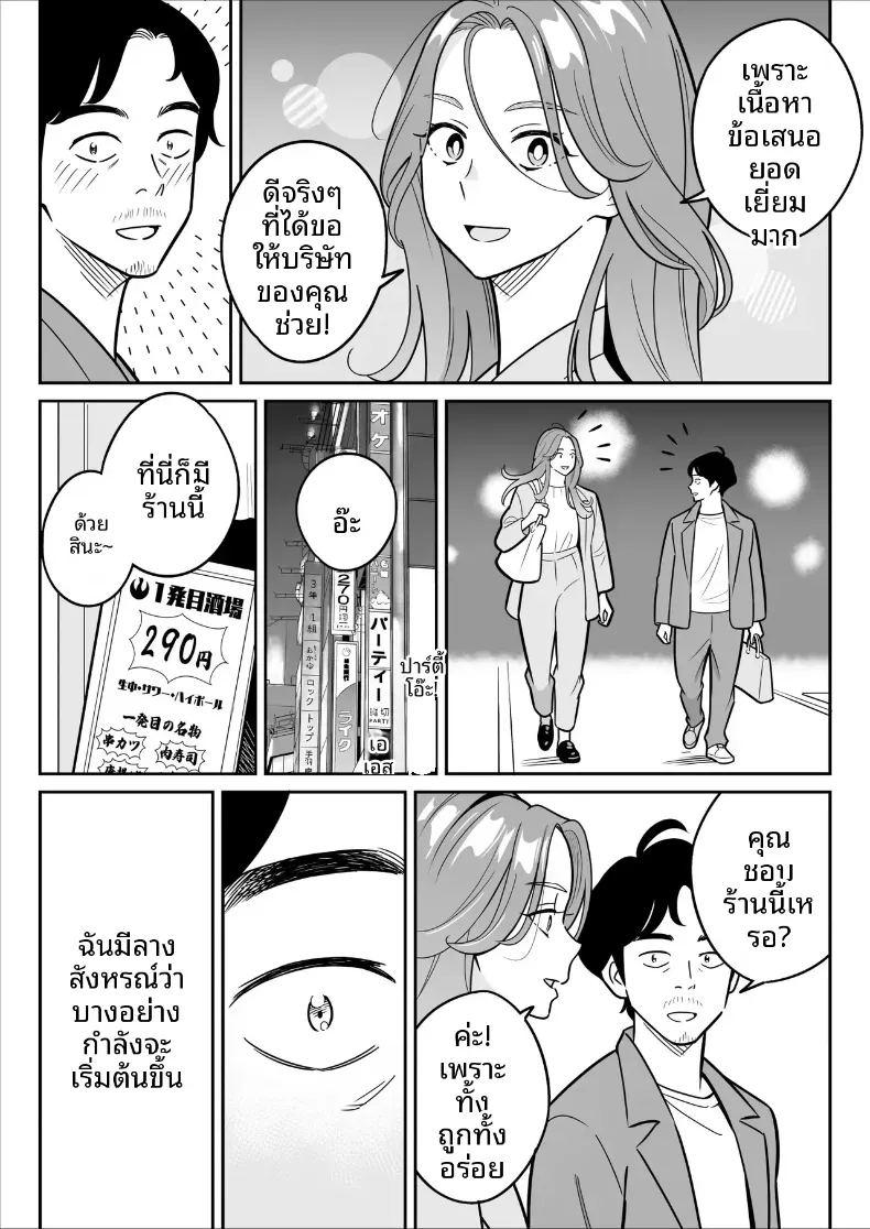 ดูเพื่อศึกษา 2 ภาพ 115