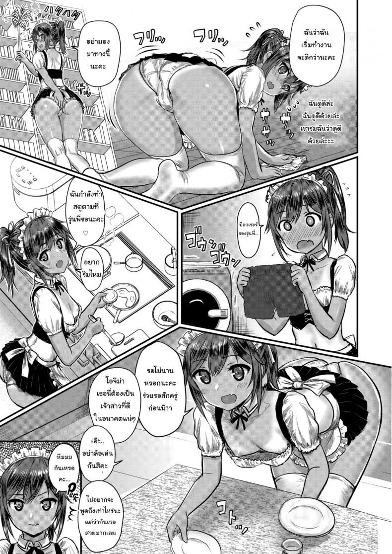 ก้นสวยช่วยไม่ได้ [Co mo] Peach Butt Service ภาพ 2