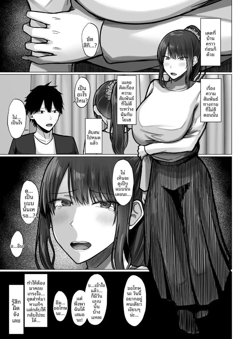 เเฟนผมถูกครูคนนั้นเเย่งไป ภาพ 43