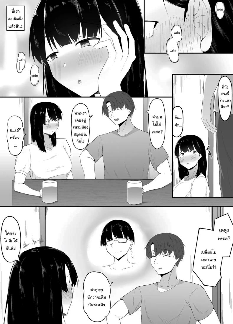 ในที่สุดก็กลับมาเจอกันสักทีนะ [Ikki Ichiyuu] Sei no Mezame ~Dousoukai de Saikai Shita Otoko ni Netorareru~ Sexual Enlightenment ~Cucked By A Guy At My Reunion~ ภาพ 4