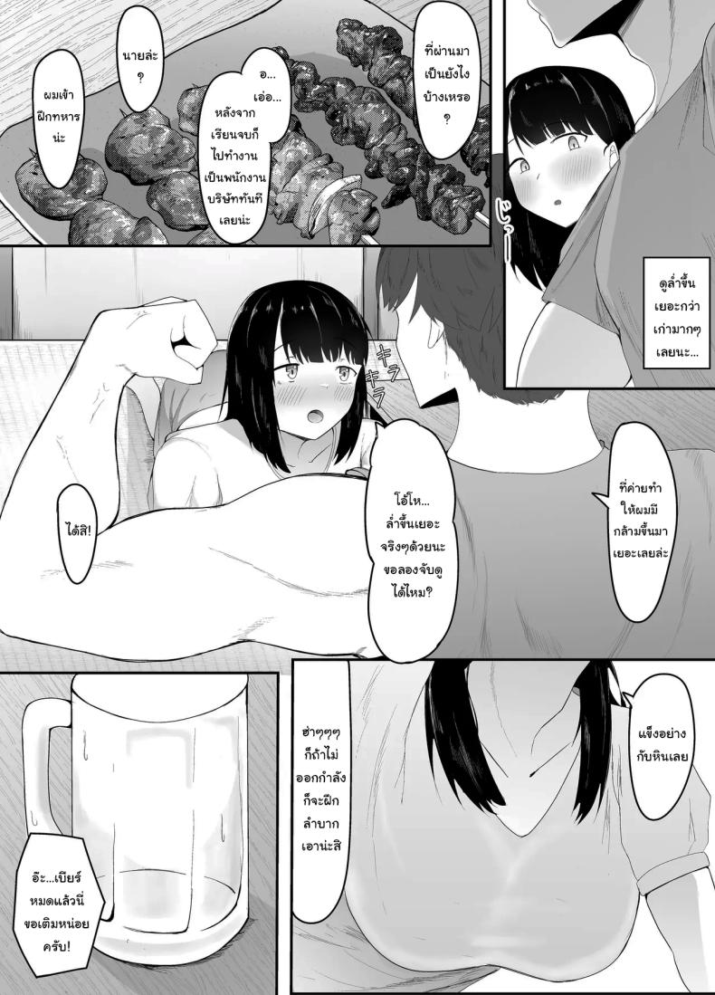 ในที่สุดก็กลับมาเจอกันสักทีนะ [Ikki Ichiyuu] Sei no Mezame ~Dousoukai de Saikai Shita Otoko ni Netorareru~ Sexual Enlightenment ~Cucked By A Guy At My Reunion~ ภาพ 5