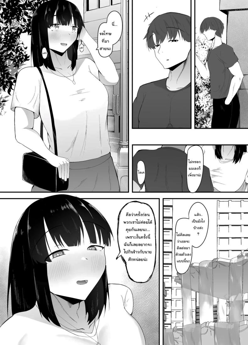 ในที่สุดก็กลับมาเจอกันสักทีนะ [Ikki Ichiyuu] Sei no Mezame ~Dousoukai de Saikai Shita Otoko ni Netorareru~ Sexual Enlightenment ~Cucked By A Guy At My Reunion~ ภาพ 24