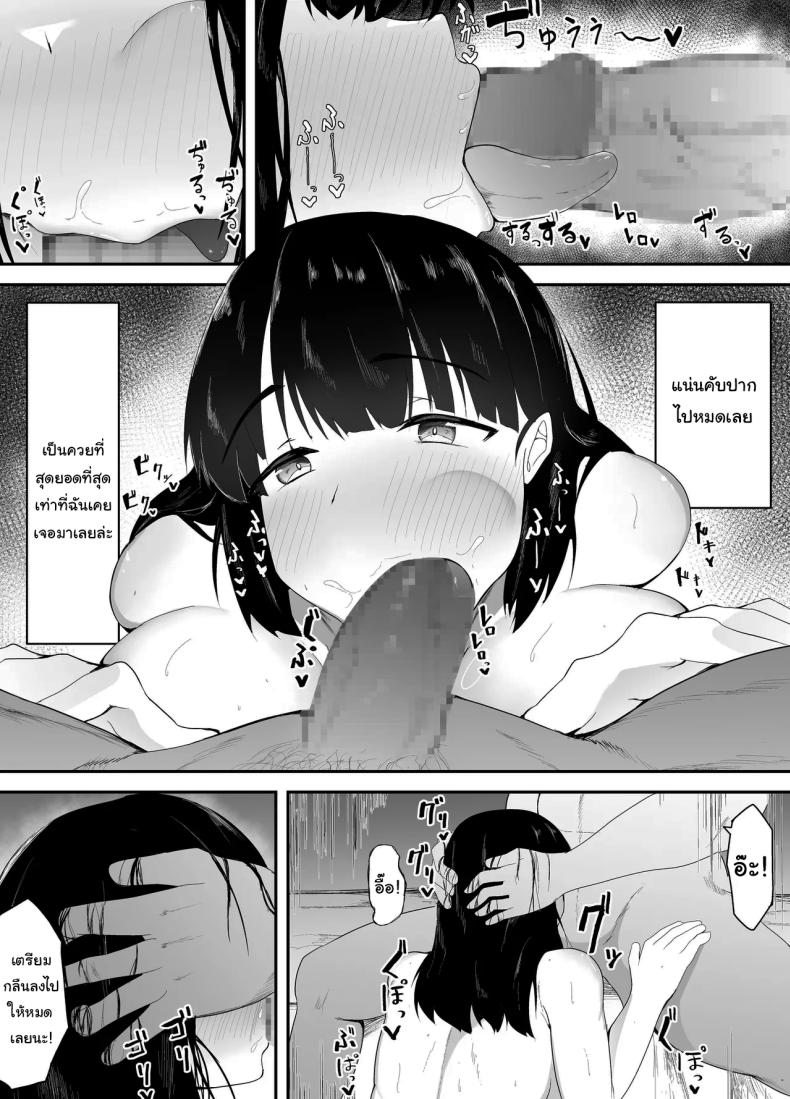 ในที่สุดก็กลับมาเจอกันสักทีนะ [Ikki Ichiyuu] Sei no Mezame ~Dousoukai de Saikai Shita Otoko ni Netorareru~ Sexual Enlightenment ~Cucked By A Guy At My Reunion~ ภาพ 29
