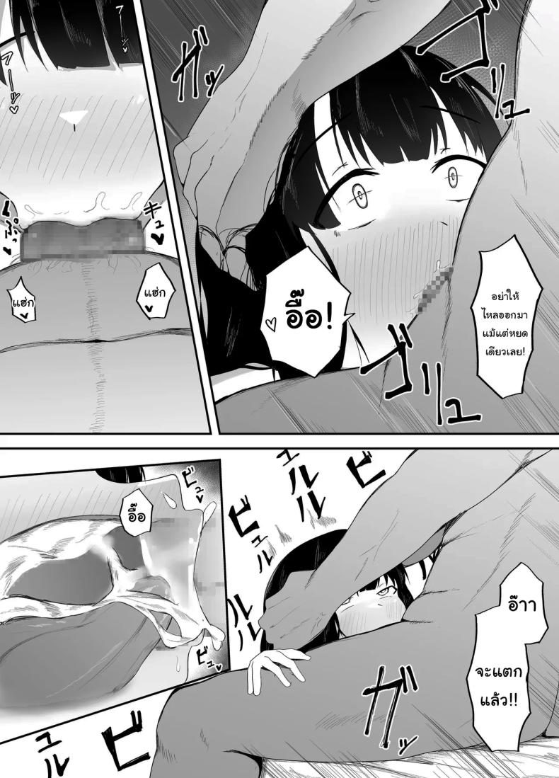 ในที่สุดก็กลับมาเจอกันสักทีนะ [Ikki Ichiyuu] Sei no Mezame ~Dousoukai de Saikai Shita Otoko ni Netorareru~ Sexual Enlightenment ~Cucked By A Guy At My Reunion~ ภาพ 30