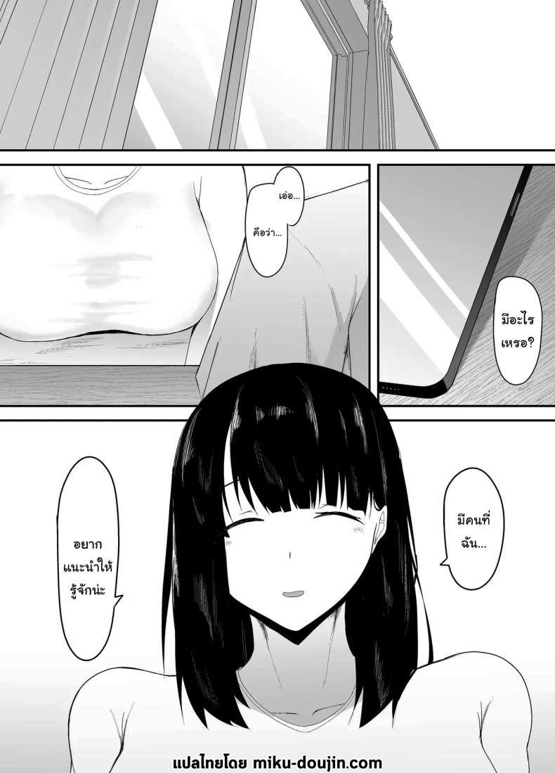 ในที่สุดก็กลับมาเจอกันสักทีนะ [Ikki Ichiyuu] Sei no Mezame ~Dousoukai de Saikai Shita Otoko ni Netorareru~ Sexual Enlightenment ~Cucked By A Guy At My Reunion~ ภาพ 40