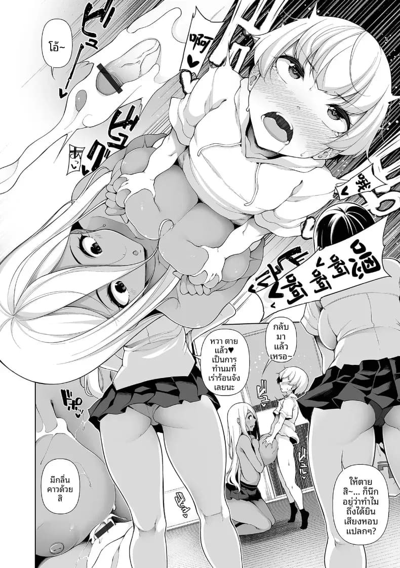 พวกพี่สาว [Sakamata Nerimono] พวกพี่สาว 2 ภาพ 9
