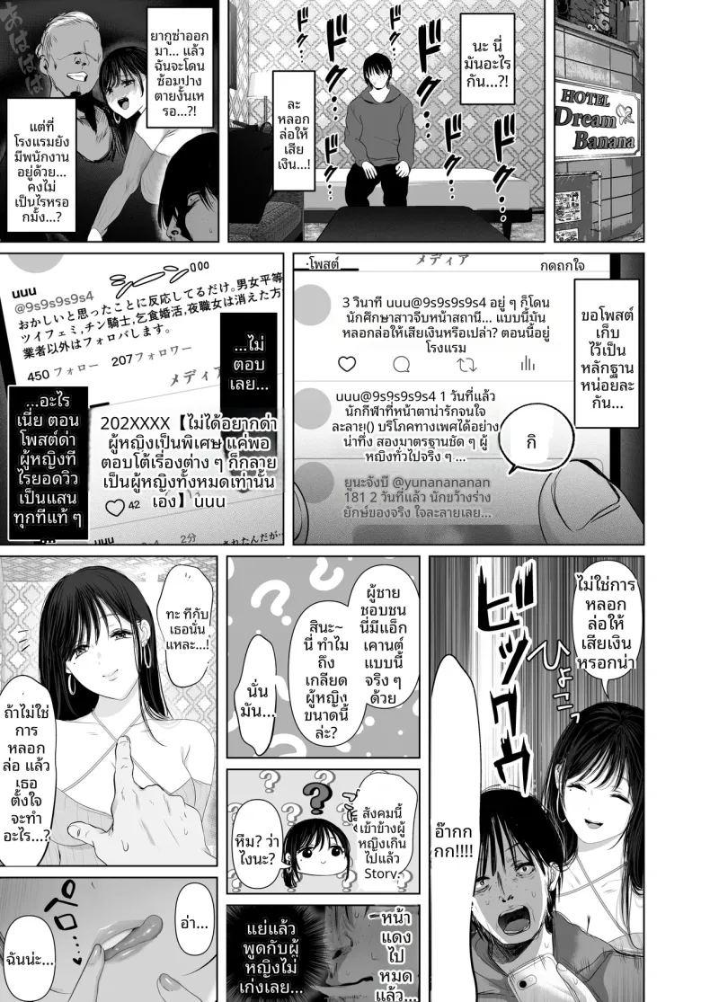 ความรักของชายผู้เกลียดผู้หญิง ภาพ 5