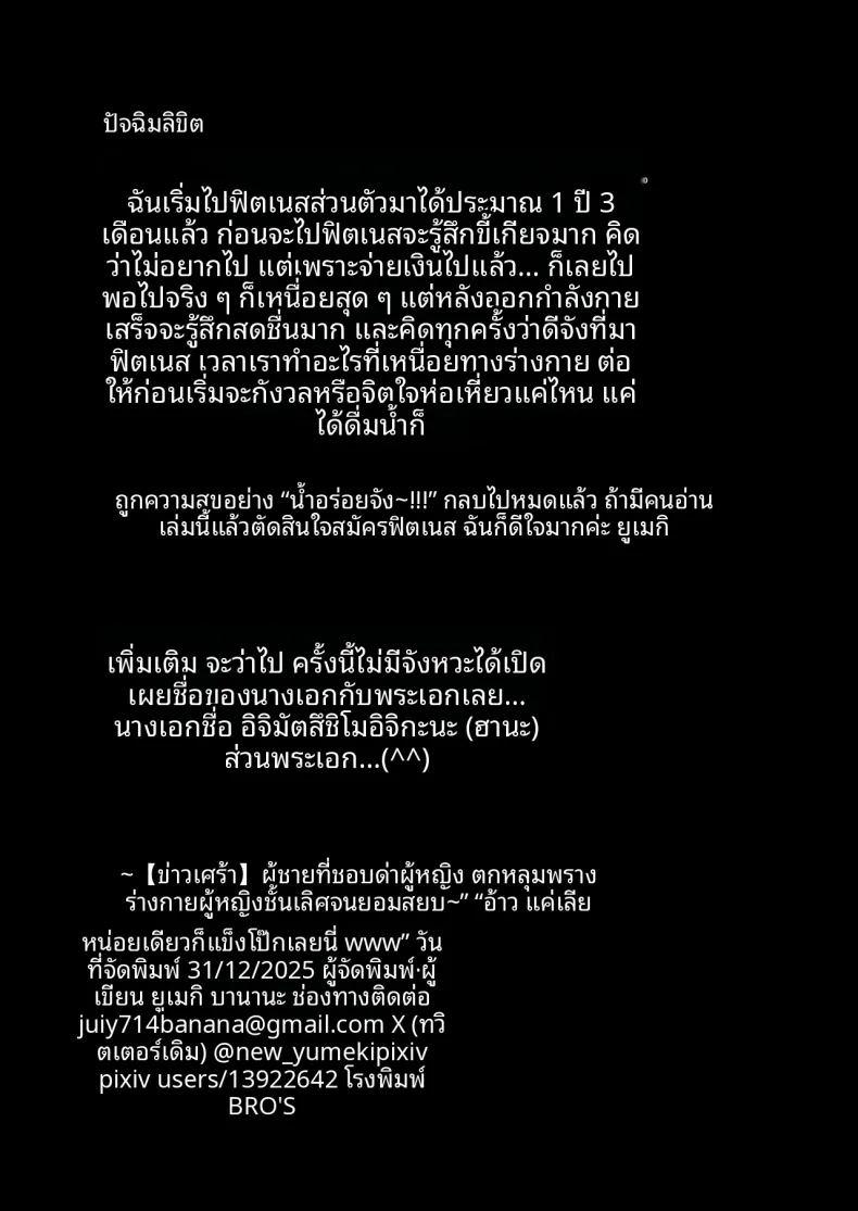 ความรักของชายผู้เกลียดผู้หญิง ภาพ 26