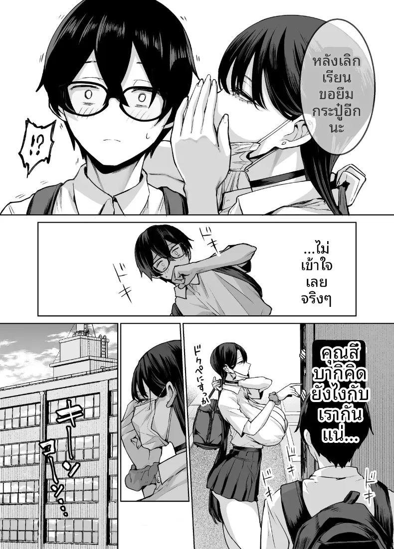 สาวเเกลที่ยอมให้ผมเเตกในเธอ 2 ภาพ 10