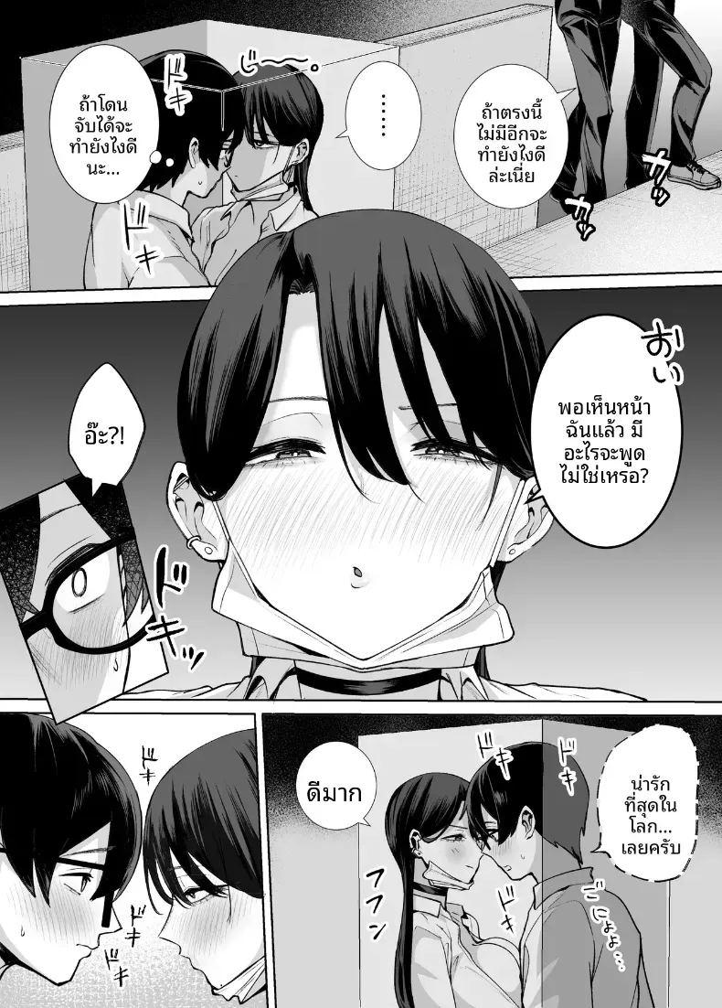 สาวเเกลที่ยอมให้ผมเเตกในเธอ 2 ภาพ 20