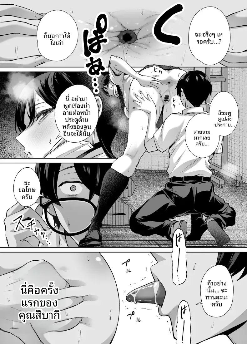 สาวเเกลที่ยอมให้ผมเเตกในเธอ 2 ภาพ 31