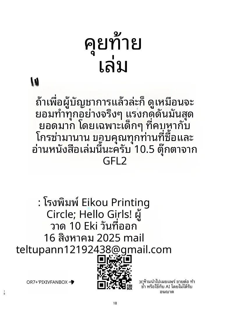 ปลดปล่อยความเหนื่อยล้า ภาพ 17