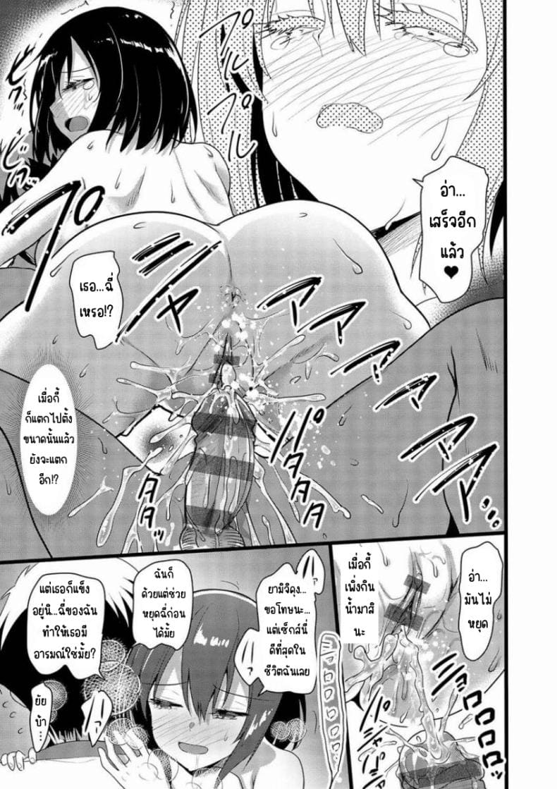 มาตามข่าวลือแต่เพื่อนดันโผ่ลมา (Akahito) ภาพ 23