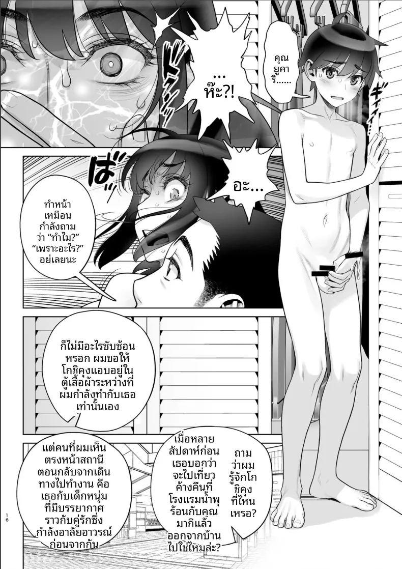 สามีอนุมัติเเล้ว ภาพ 14