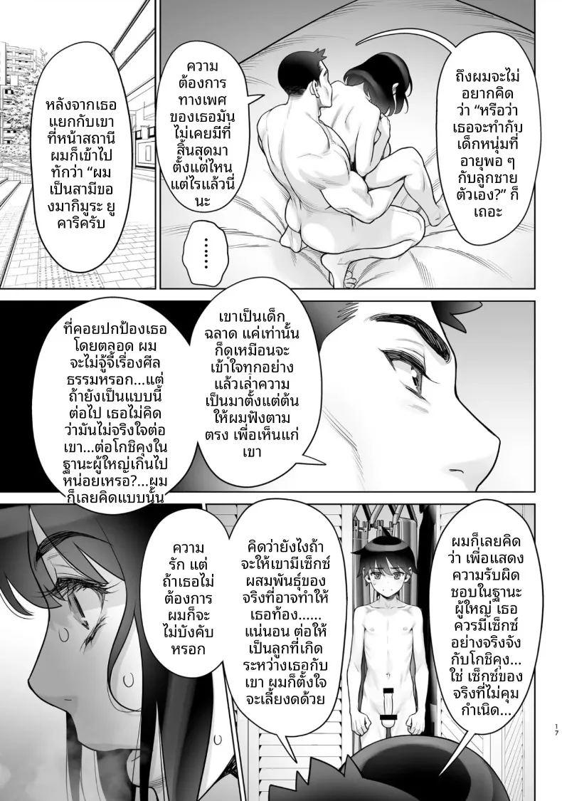 สามีอนุมัติเเล้ว ภาพ 15