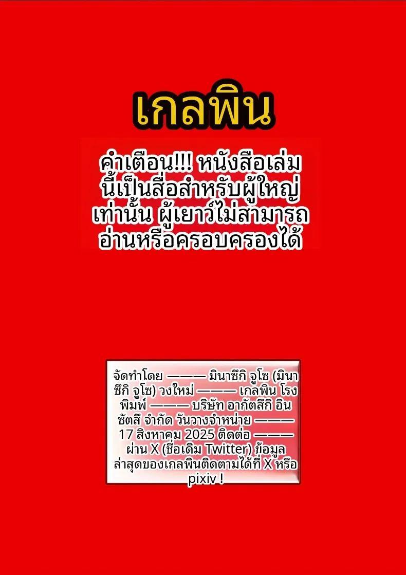 สามีอนุมัติเเล้ว ภาพ 33