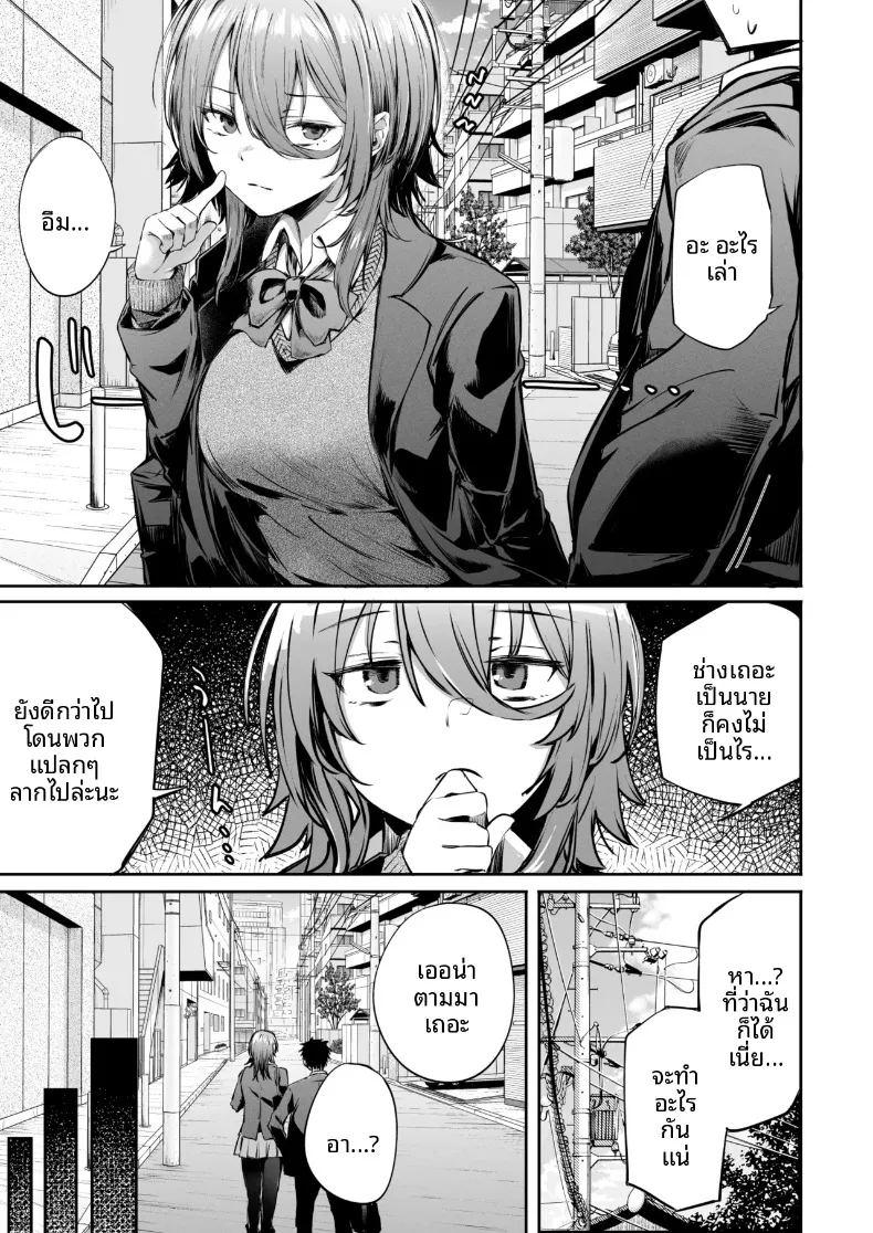 เพื่อนที่พร้อมจะช่วยเหลือได้ทุกที่ทุกเวลา ภาพ 10