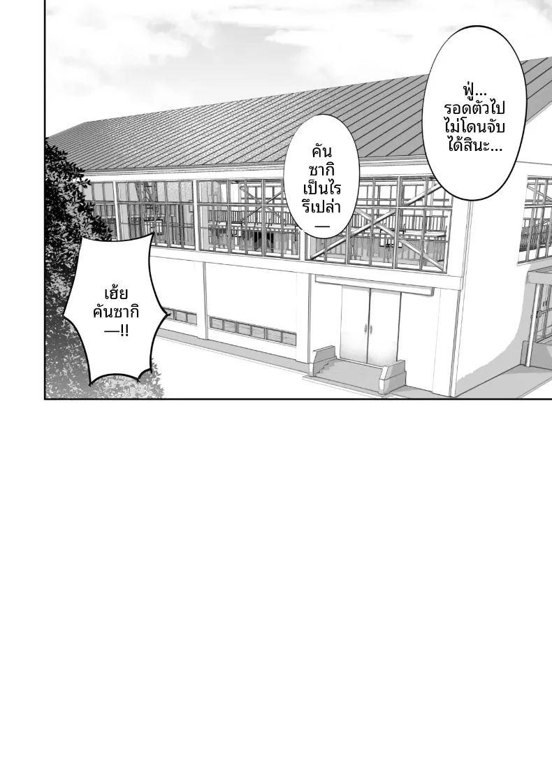เพื่อนที่พร้อมจะช่วยเหลือได้ทุกที่ทุกเวลา ภาพ 37